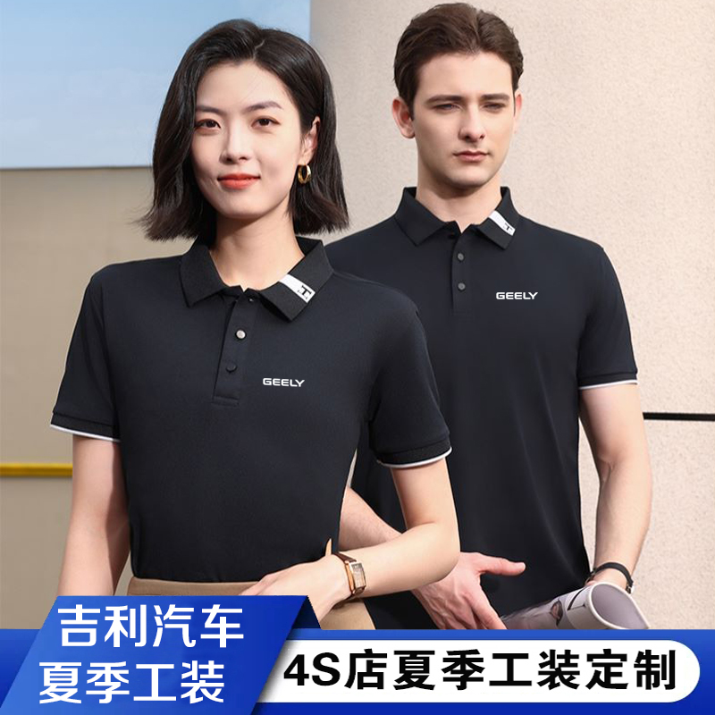 冰丝polo衫定制工作服短袖