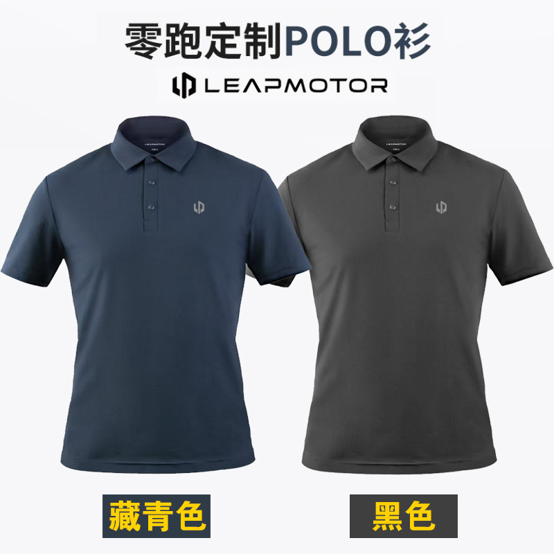 2025新款夏季零跑汽车4S店员工作服Polo短袖T恤定制公司团体工衣