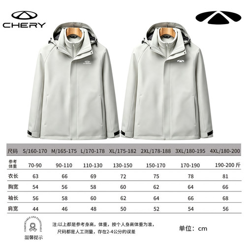 新款奇瑞4s店工装冲锋衣