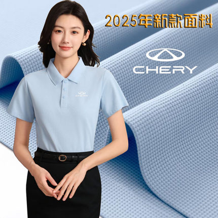 奇瑞风云工作服polo衫t恤定制4S店短袖工装印绣logo冰丝棉文化衫