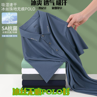 高端无痕垂感冰丝速干工作服t恤定制印字短袖高管企业polo衫订制