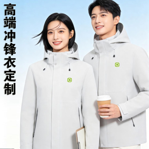 奇瑞QQ4S工装防风长袖冲锋衣定制
