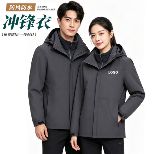 冲锋衣定制三合一加厚印logo刺绣
