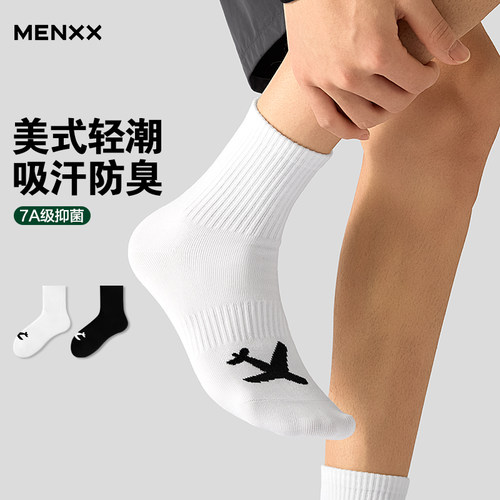 MENXX袜子男防臭中筒袜