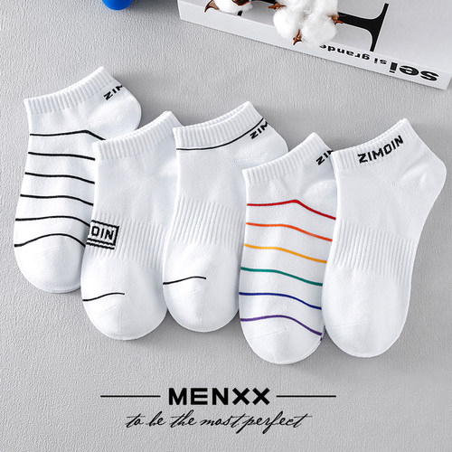 MENXX袜子男船袜纯棉百搭