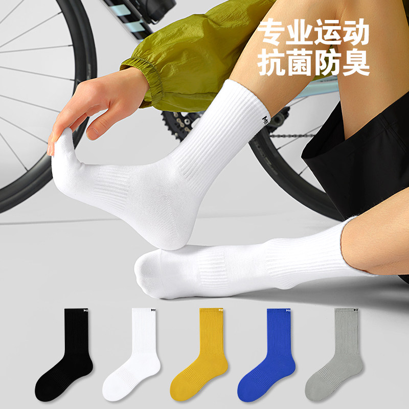 MENXX袜子男长筒袜秋季白色抗菌防臭吸汗纯新疆棉运动黑色中筒袜