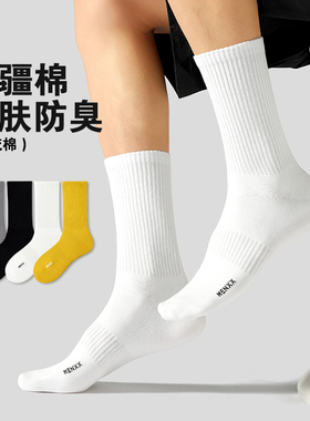 MENXX袜子男纯棉长筒袜黑色高筒抗菌防臭白色中筒袜纯色男士长袜