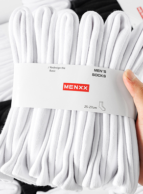 MENXX秋冬袜子男纯棉长筒袜白色运动防臭毛巾底高筒黑色男士长袜