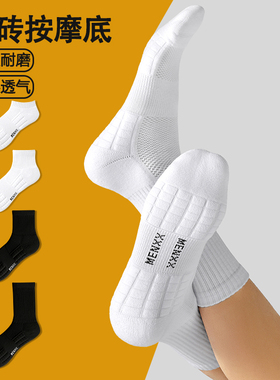 MENXX袜子男长筒袜白色秋冬船袜毛巾底短筒纯新疆棉黑色中筒袜男