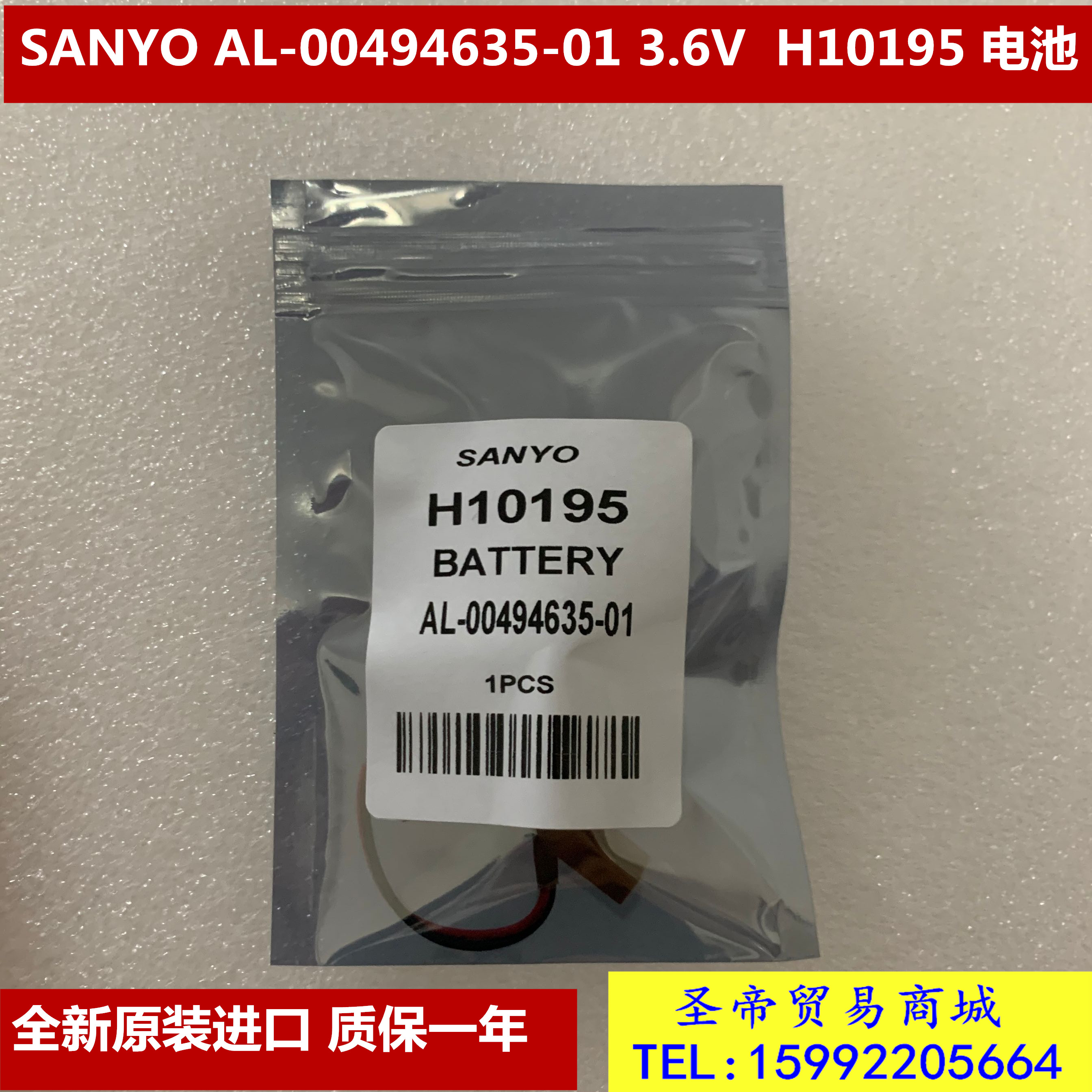 富士NXT XP143伺服箱驱动电池H10195 全新AL-00494635-01电池