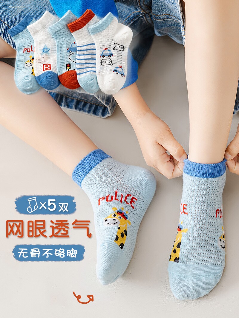 幼儿袜子男童夏季薄款男宝纯棉透气网眼夏天防臭短袜无骨宝宝袜