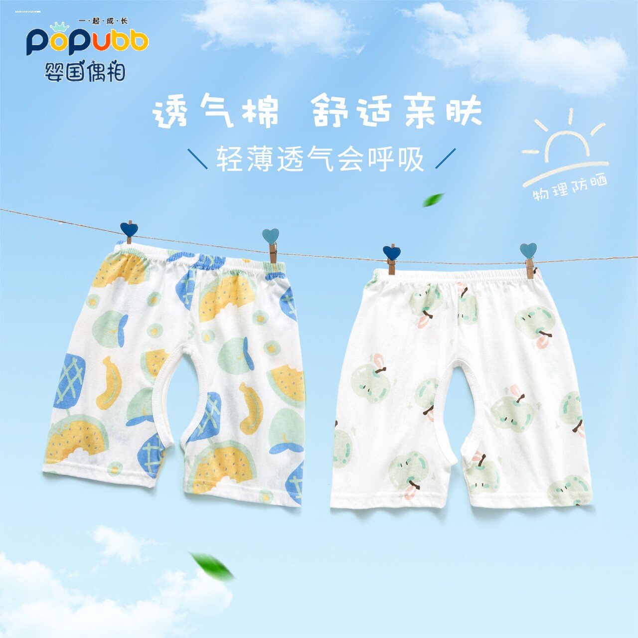 男宝宝开裆裤夏季薄款女婴