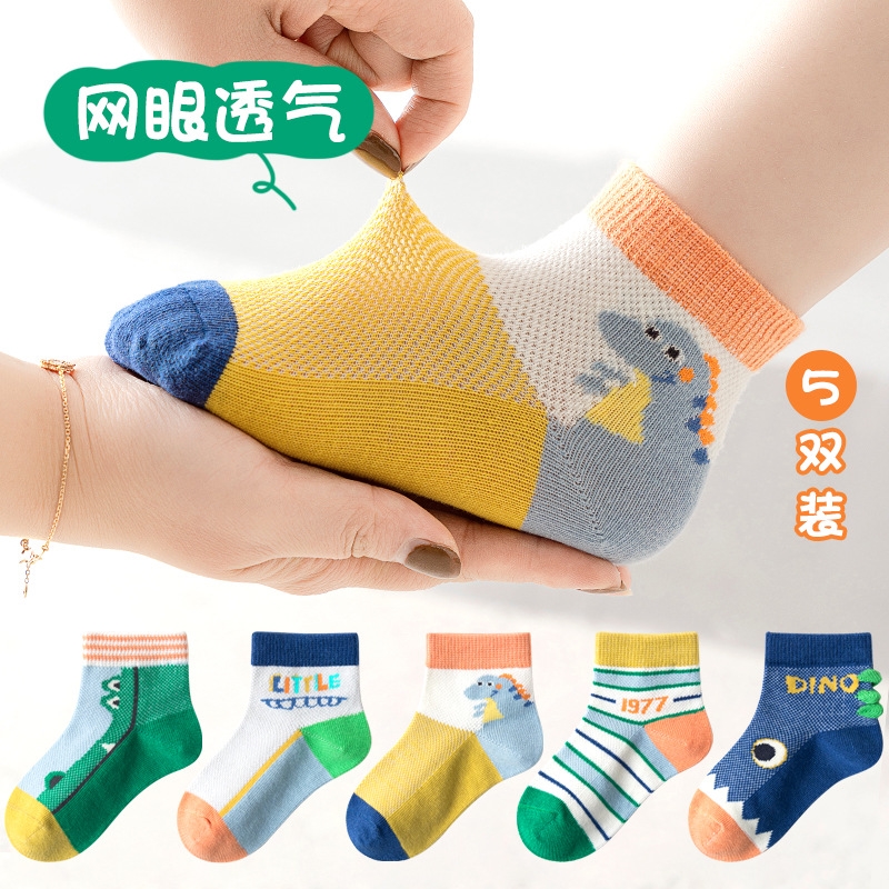 儿童袜子春秋纯棉2024宝宝