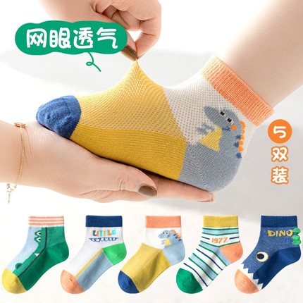 儿童袜子春秋纯棉2025宝宝幼儿男童男孩幼儿卡通春夏季薄款中筒袜