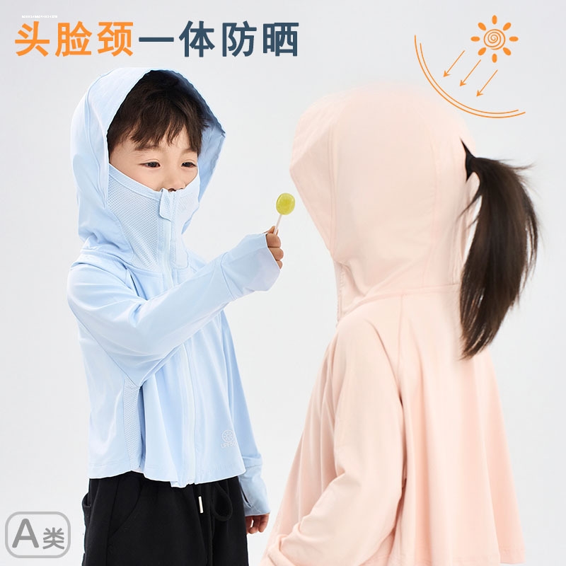 2025新款儿童防晒衣女夏骑行防晒冰丝防晒服透气薄款男童女童小孩