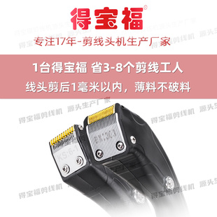 剪线机刀头全自动剪线头神器得宝福服装箱包绣花鞋帽剪线头机配件