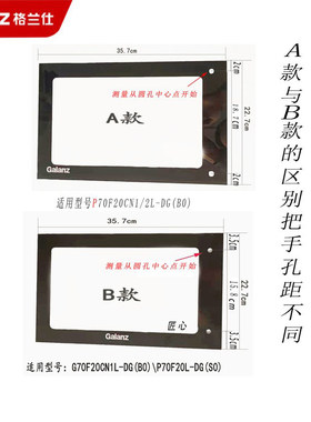 格兰仕微波炉光波炉门玻璃玻璃门