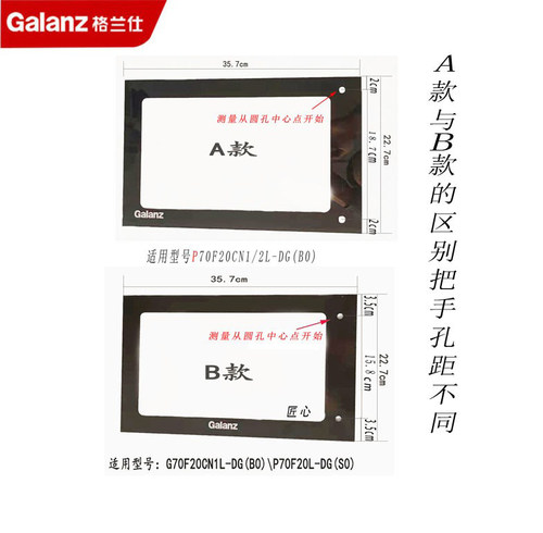 格兰仕微波炉光波炉门玻璃玻璃门
