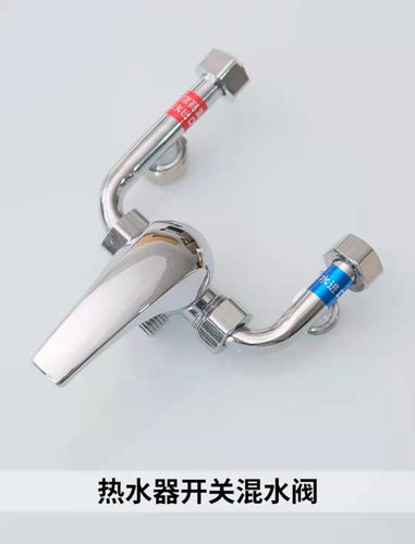 混水阀电热水器专用美的海尔适用