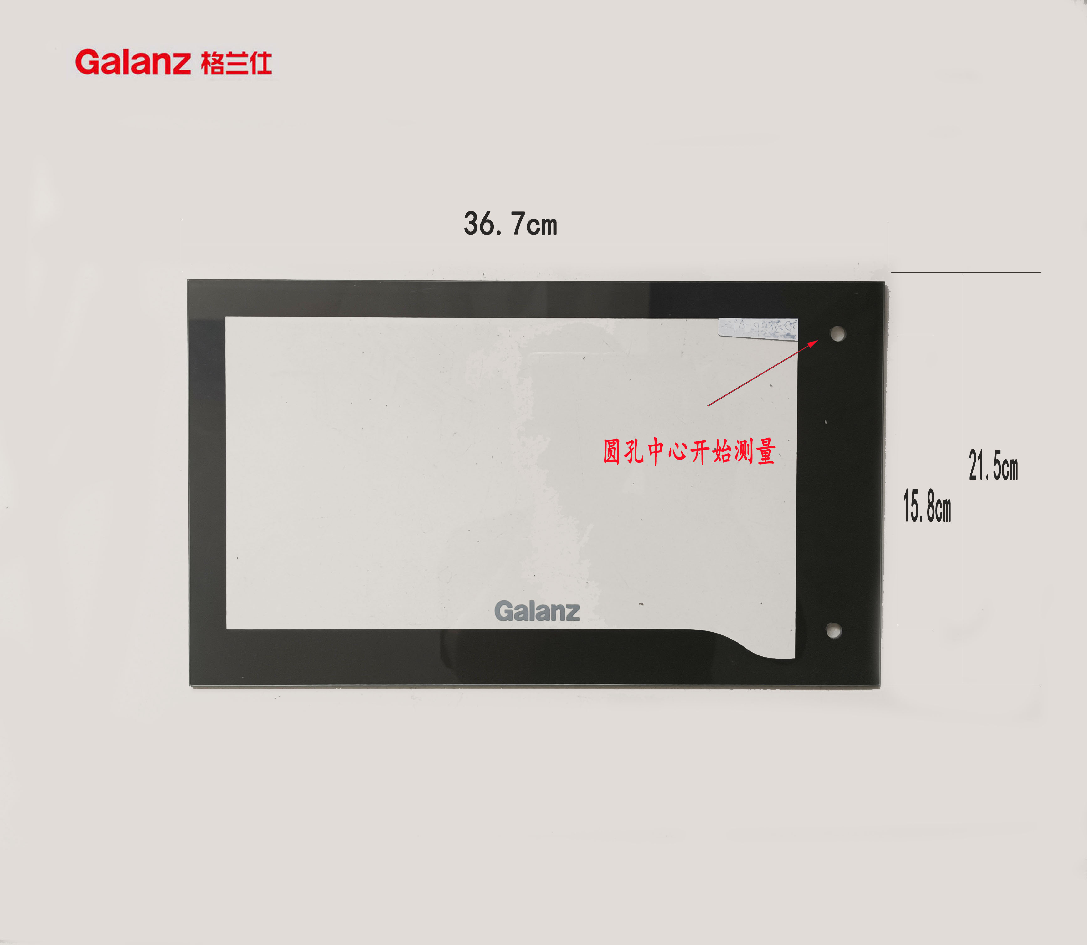 格兰仕微波炉门玻璃原装原厂