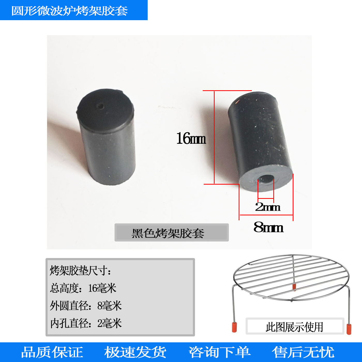格兰仕微波炉圆形烤架胶套配件黑色