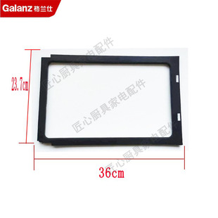 原装格兰仕光波炉微波炉门体遮板 门装饰框门封条20升23升