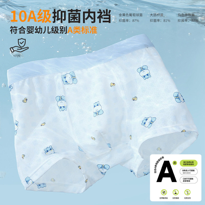 男童内裤夏季薄款儿童不