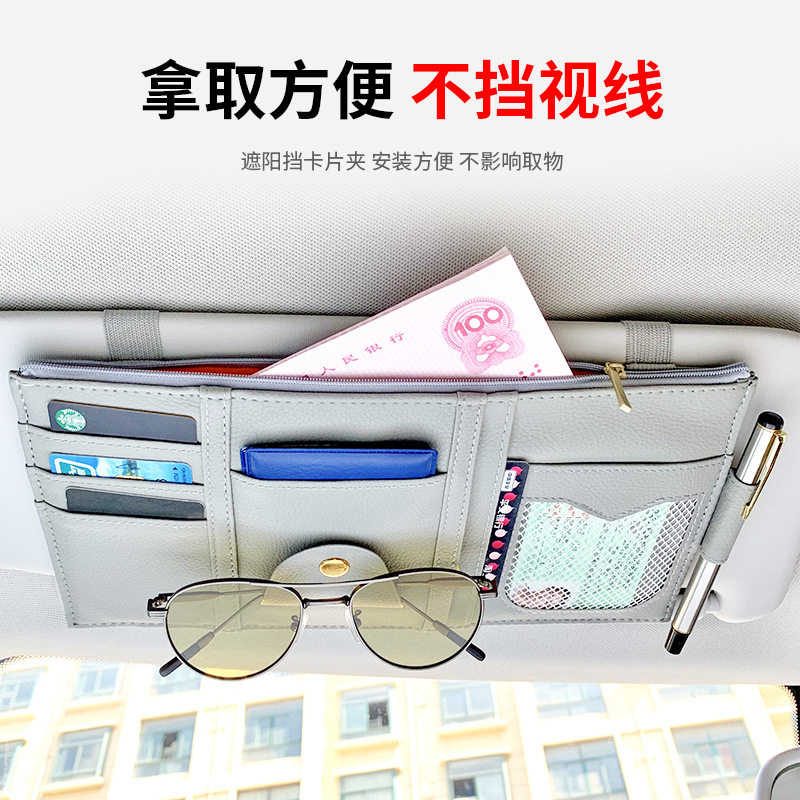 pu皮革车载证件收纳包车