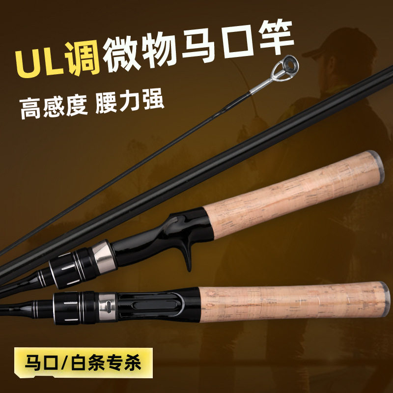 路亚马口杆实心竿UL超软