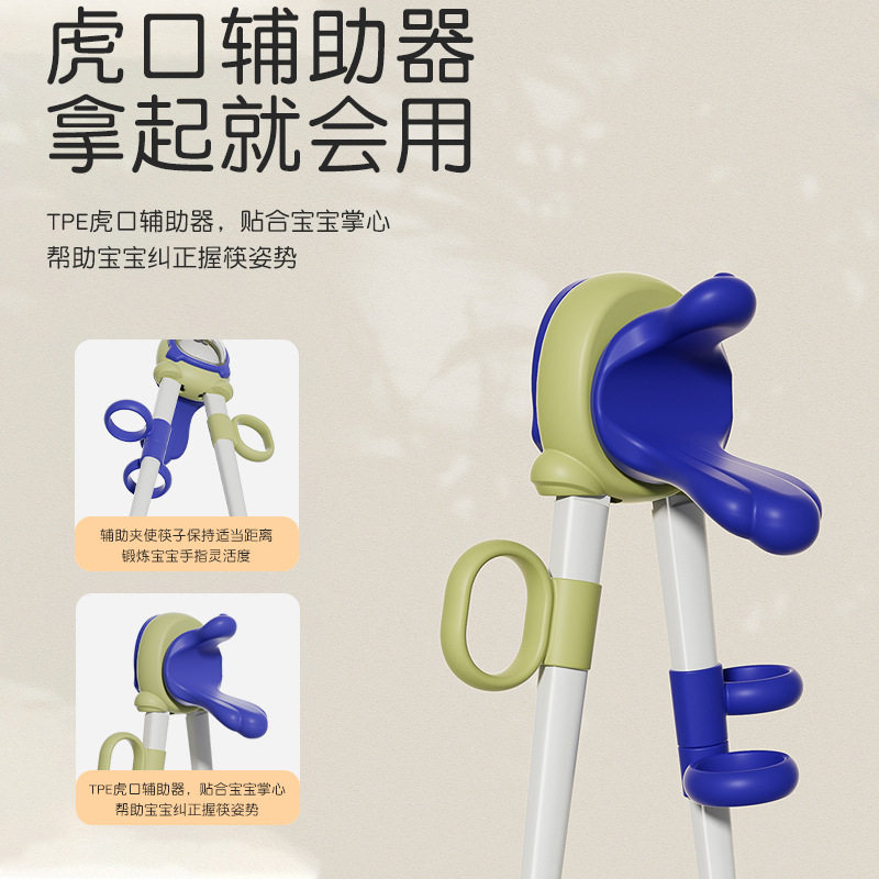 儿童筷子虎口训练筷3岁6