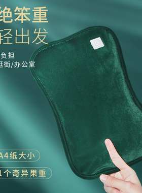 石墨烯热水袋暖肚子充电