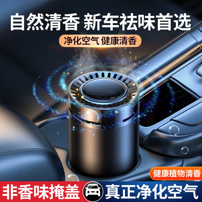 新款创意车载香水摆件固