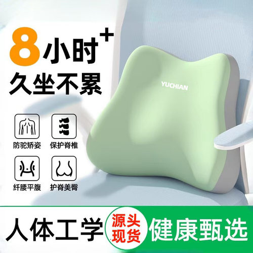 腰靠办公室腰枕孕妇护腰