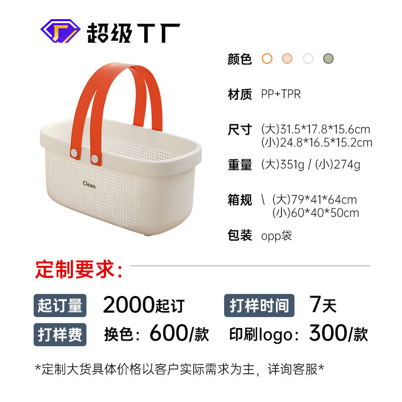 洗澡篮浴筐硅胶手提洗漱