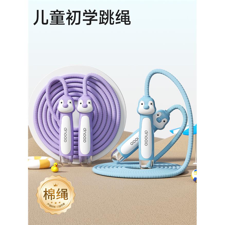 企鹅款儿童跳绳幼儿园大
