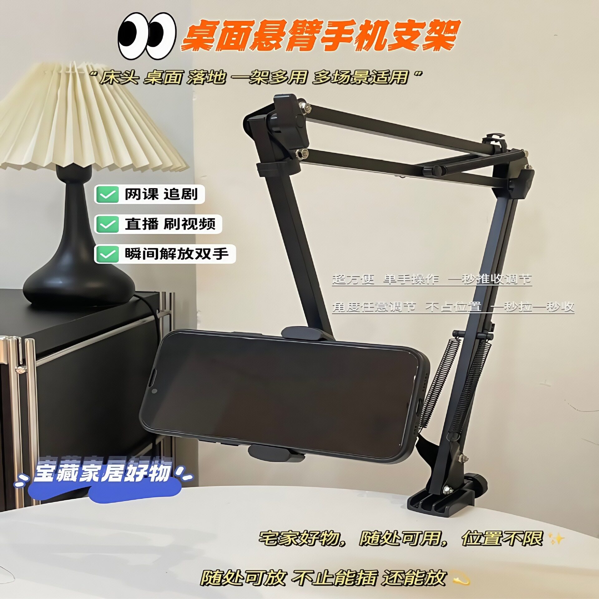 便携式床头手机支架懒人