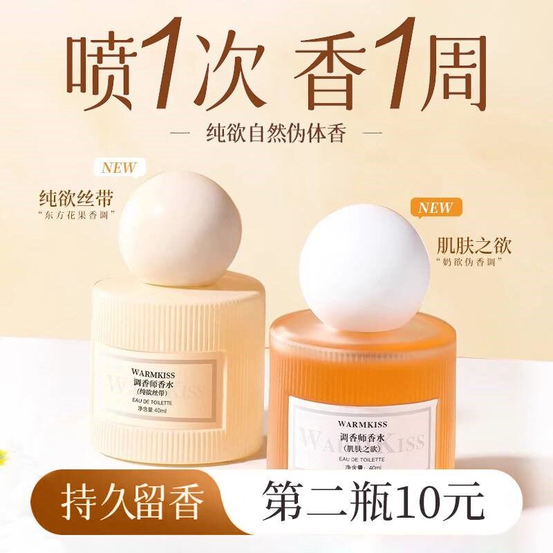 肌肤之欲香水女士持久留香72小时官方旗舰店正品大牌淡香清新性感