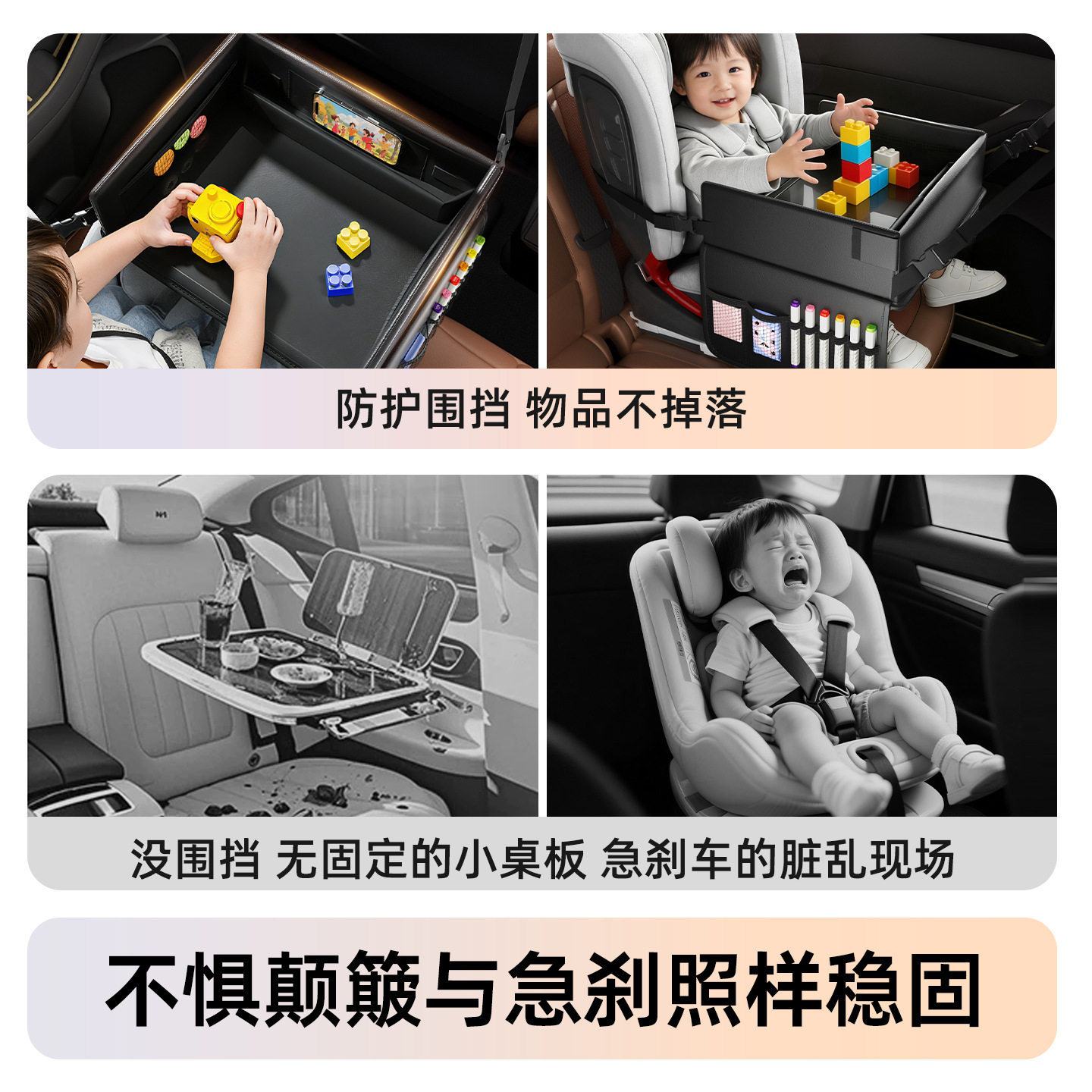 车载儿童安全座椅防水餐