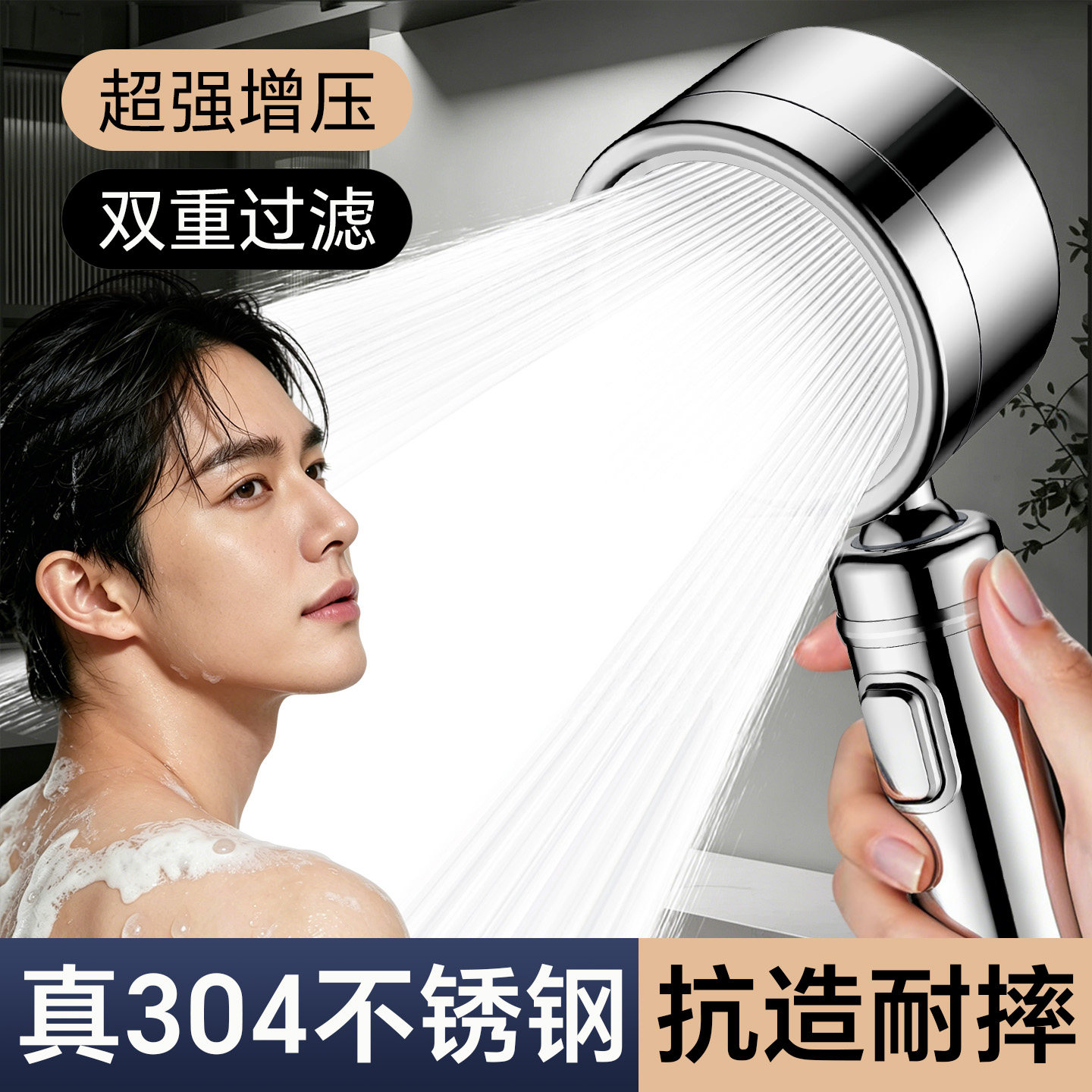 304不锈钢增压花洒喷头超