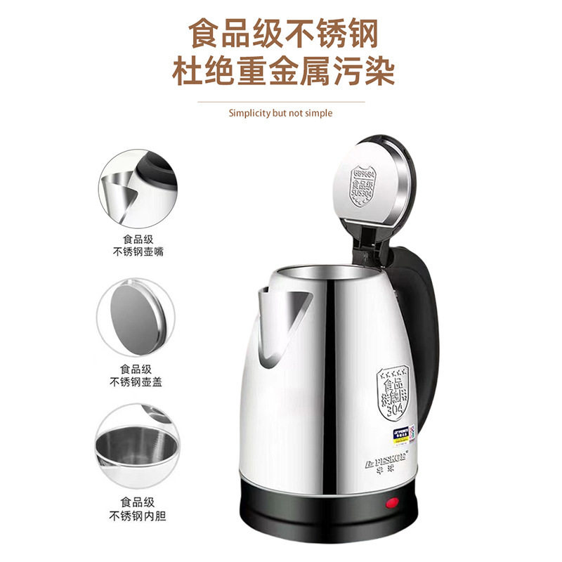 新款电热水壶家用304不锈