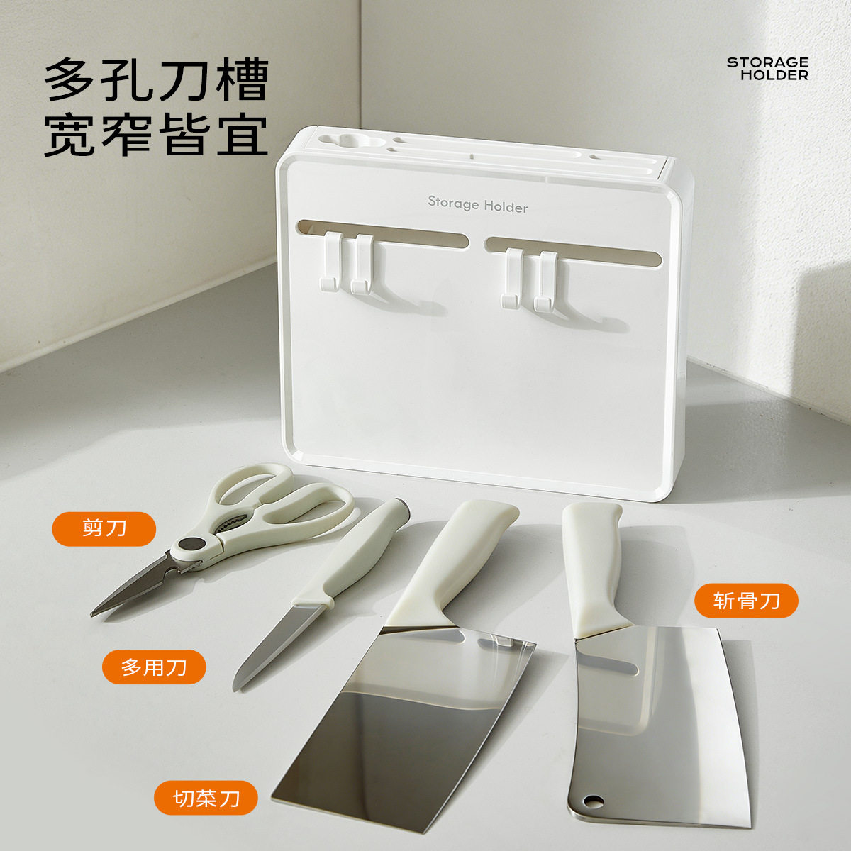 橱柜门刀架厨房专用菜壁
