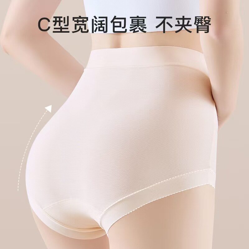 7A级全孕期大码提臀女士三角裤薄款无痕冰丝高腰托腹孕妇内裤透气