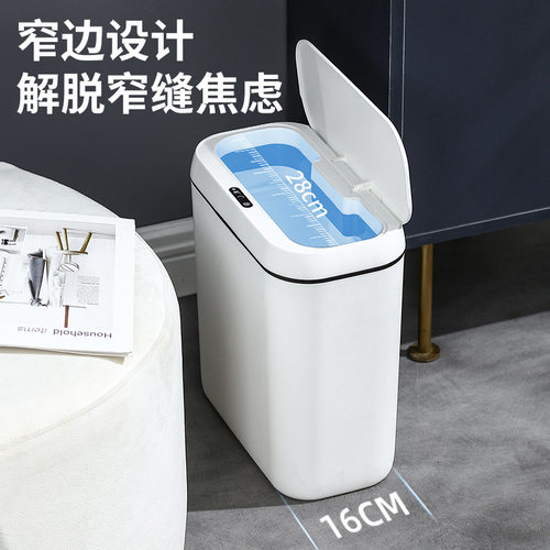 简约智能感应垃圾桶家用