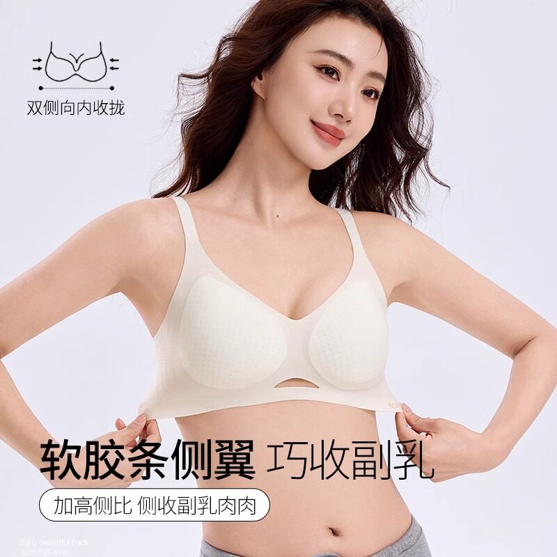 夏季无痕内衣女薄款收副