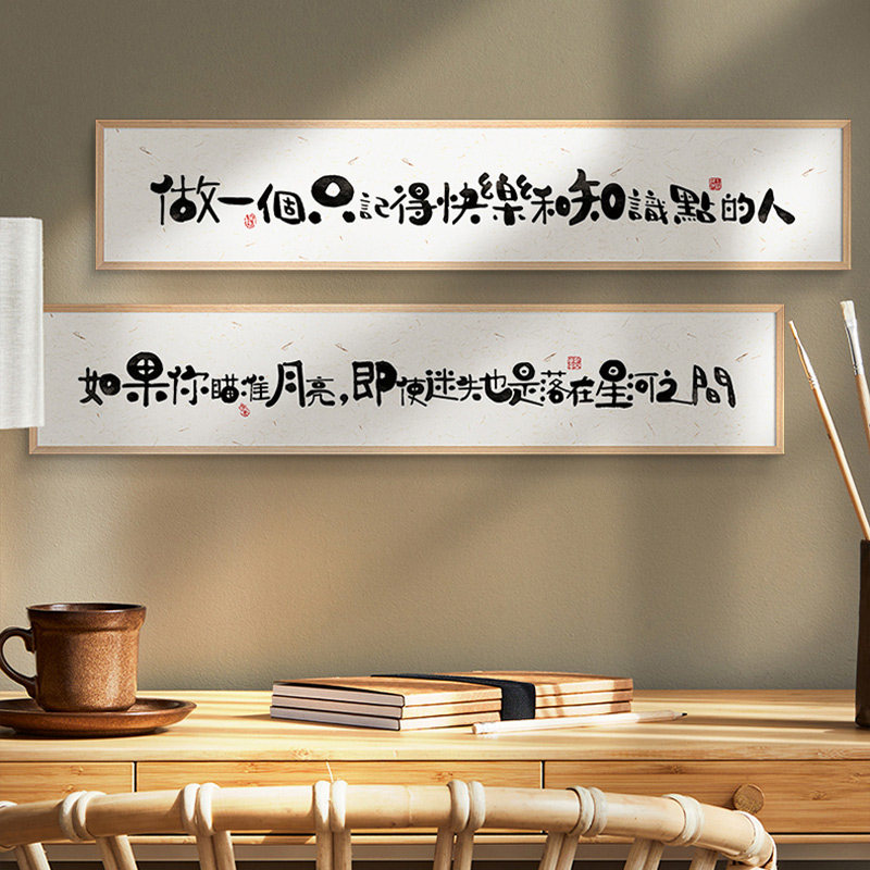 学习很苦坚持很酷鼓励激励孩子学生高考励志书法书房装饰挂画字画