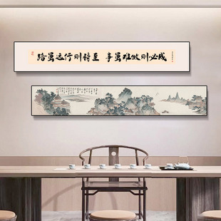 新中式 飾字畫客廳畫 禪意書法掛畫茶室背景墻壁畫雙聯(lián)橫幅窄長條裝