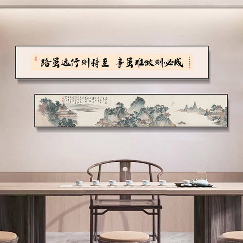 新中式禅意书法挂画茶室装饰字画