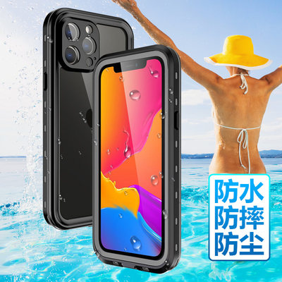 三防壳适用于iPhone手机游泳防水