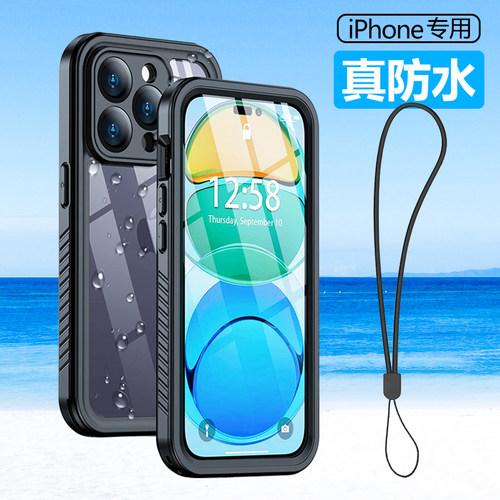 适用iPhone三防保护壳防水防尘套