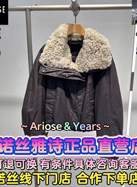 艾诺丝雅诗正品2025冬装国内代购时尚翻领羽绒服女AR004163-2580